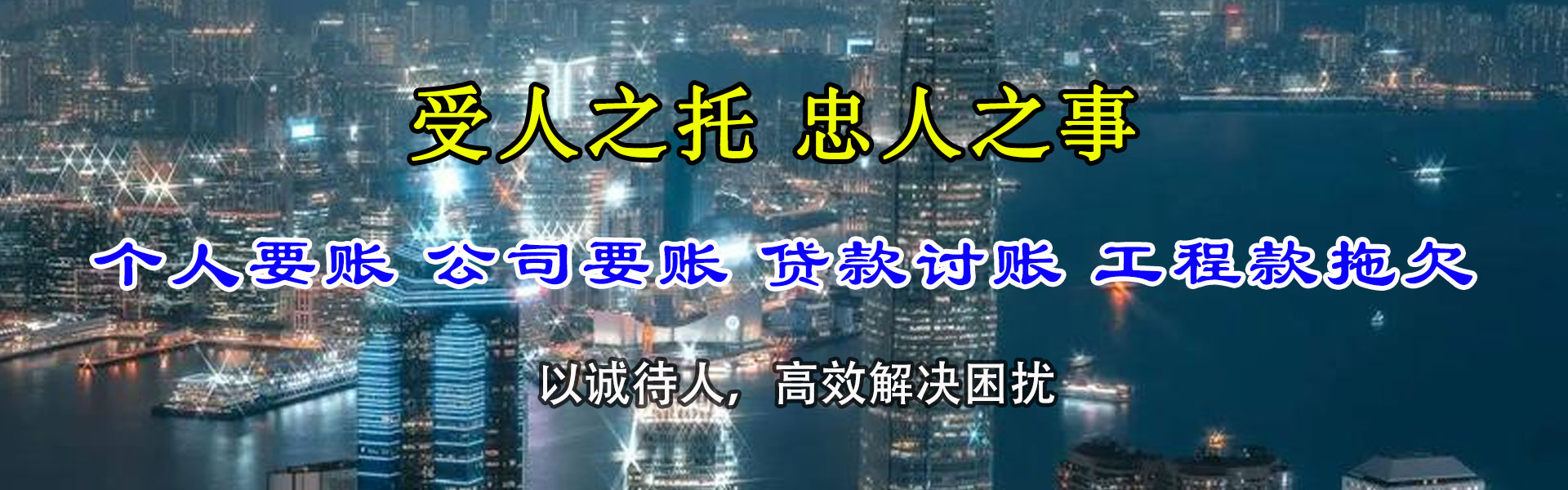 新蔡讨账公司