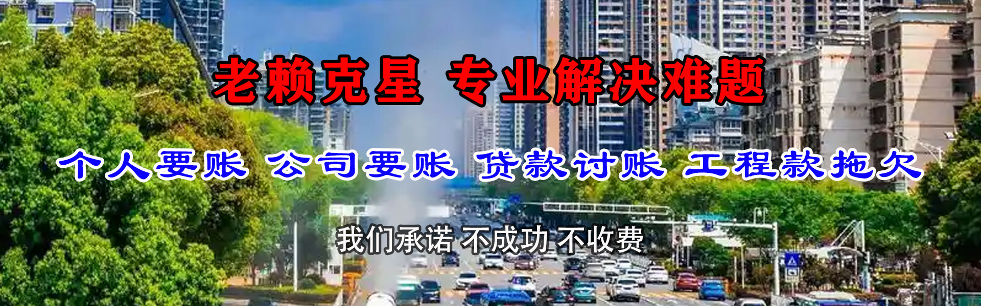 新蔡讨账公司